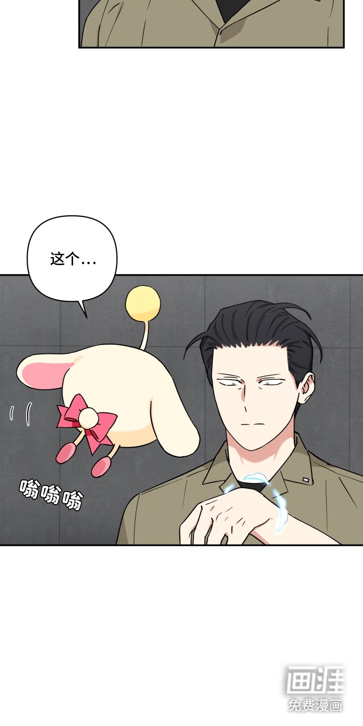 第4章：魔法少女