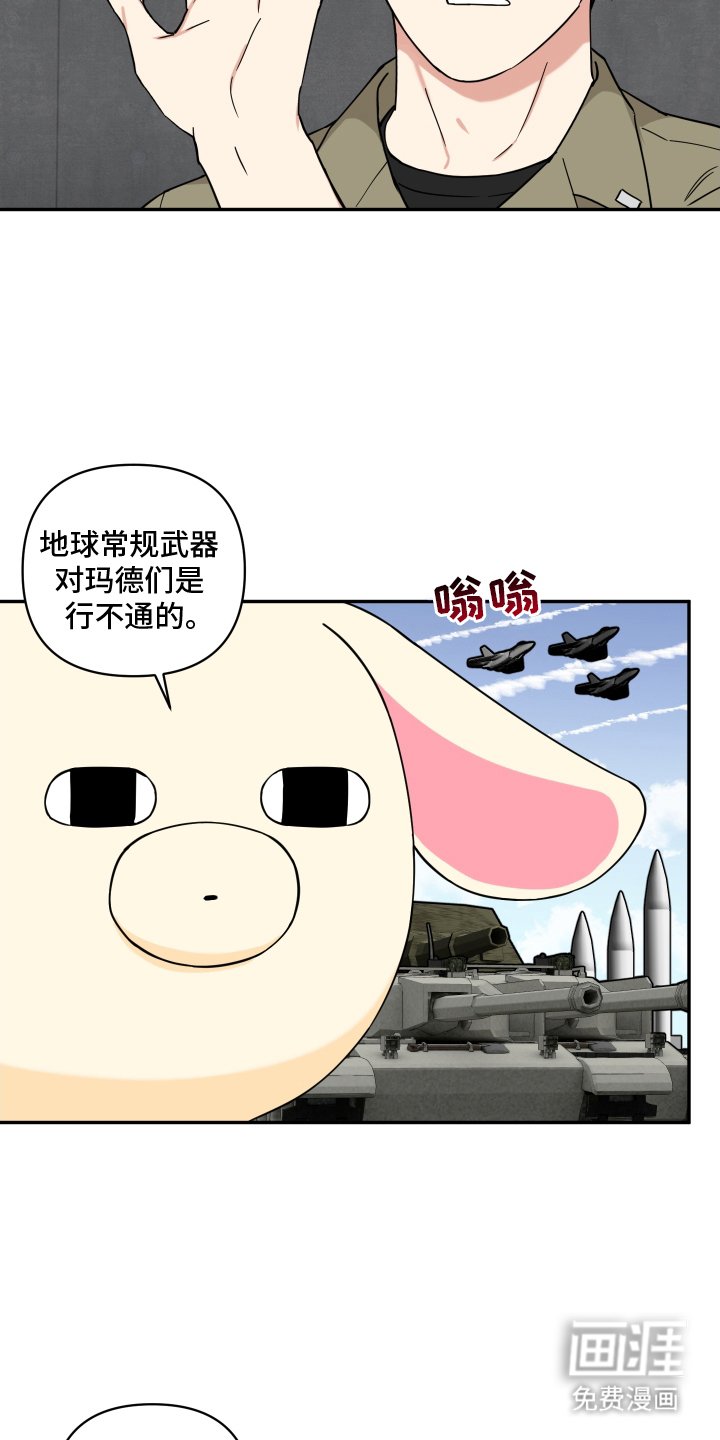 第4章：魔法少女
