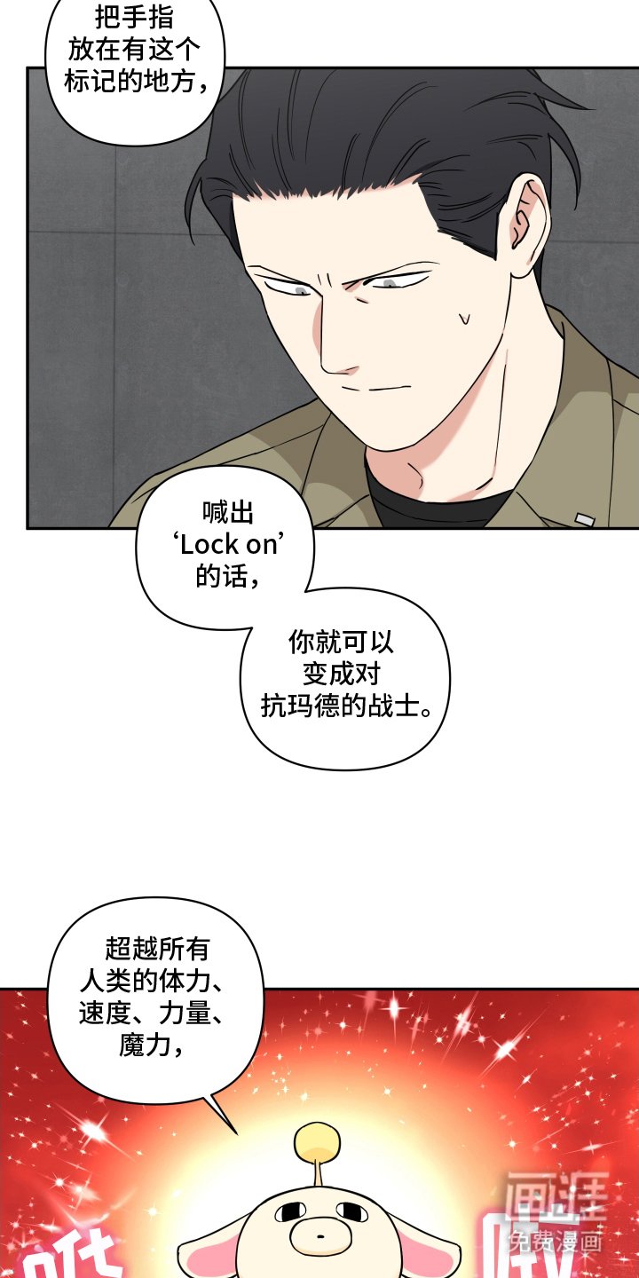 第4章：魔法少女