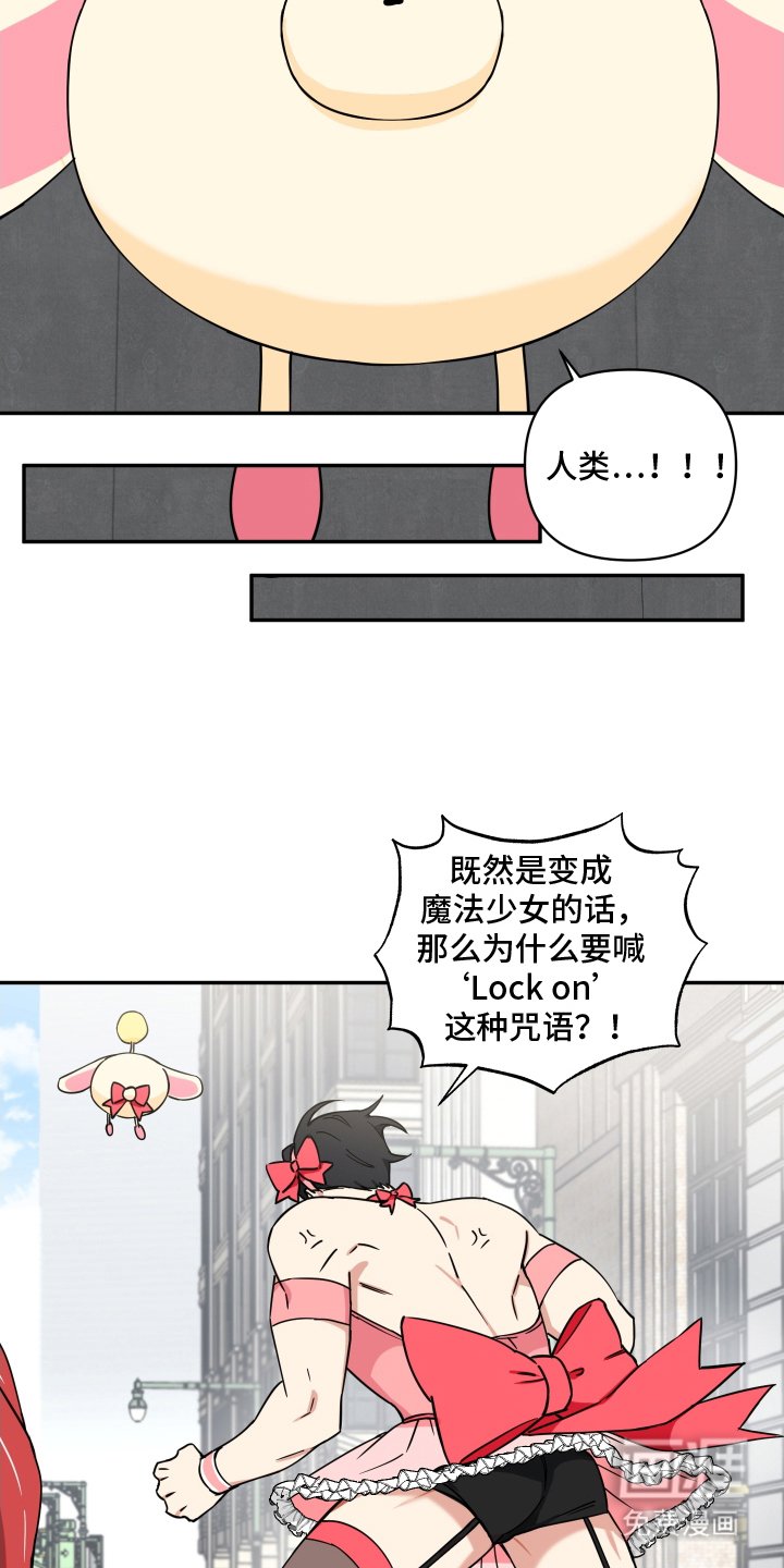 第4章：魔法少女