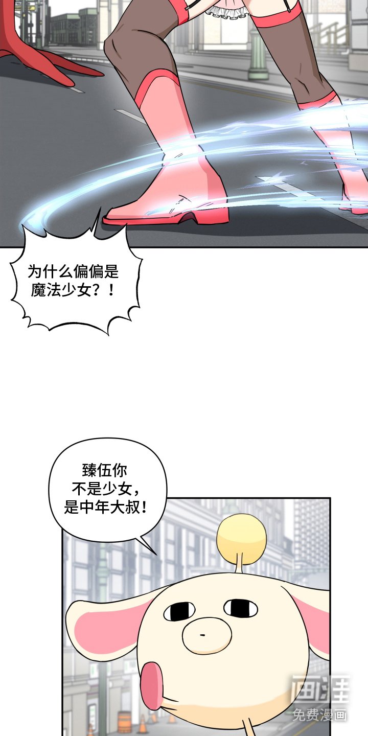 第4章：魔法少女