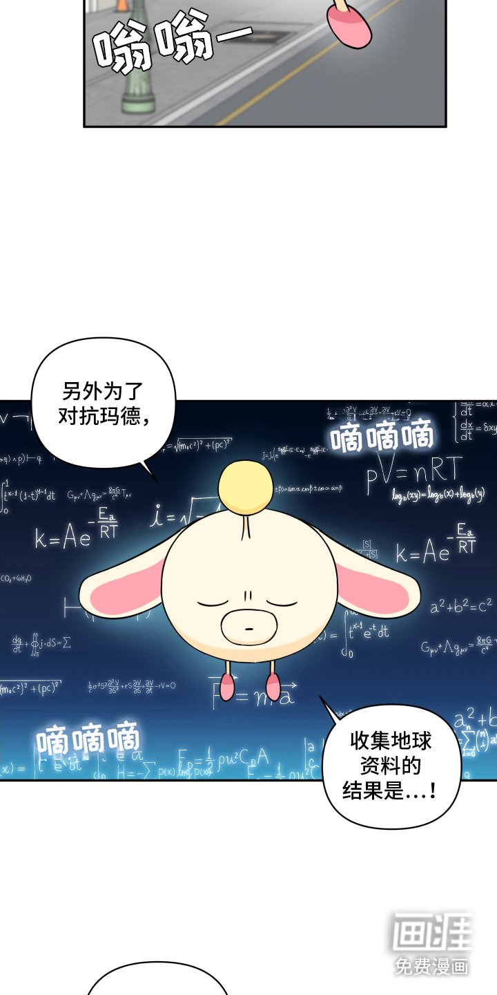 第4章：魔法少女