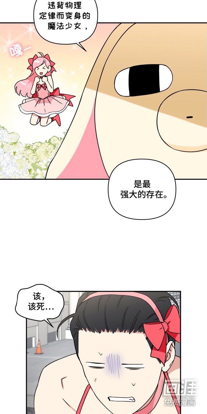 第4章：魔法少女