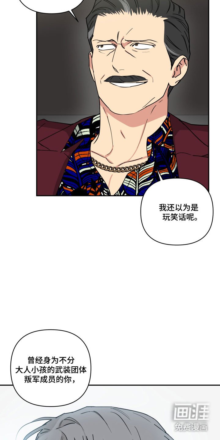 第40章：他的身份