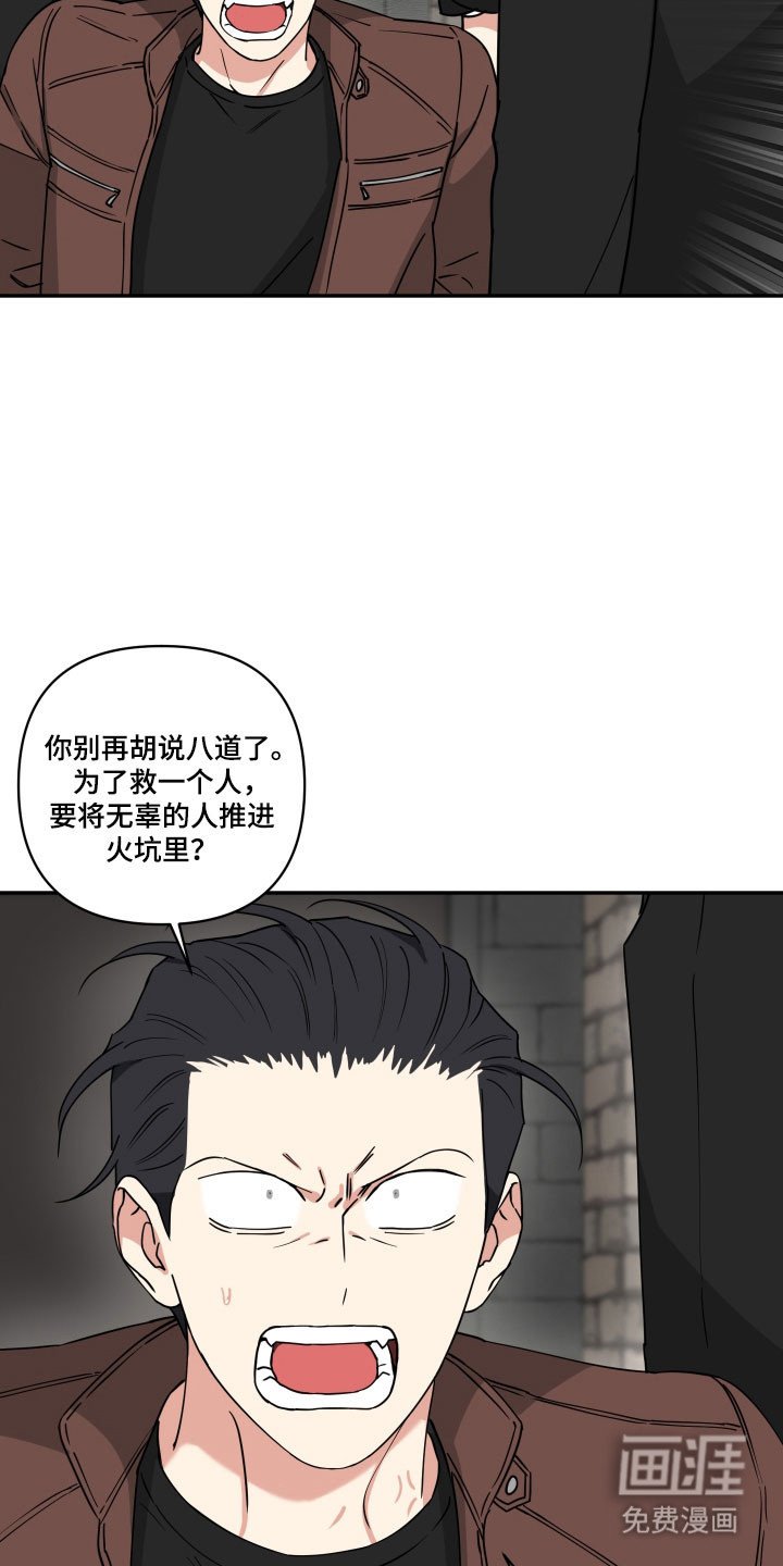 第41章：为什么救我