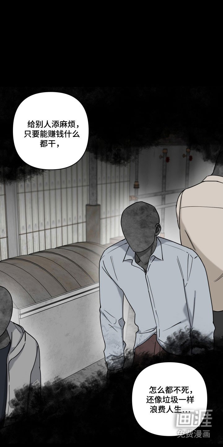 第41章：为什么救我