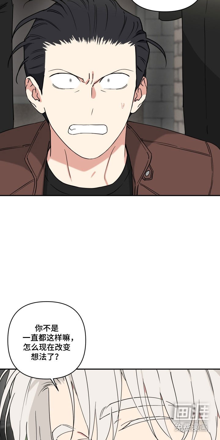 第41章：为什么救我