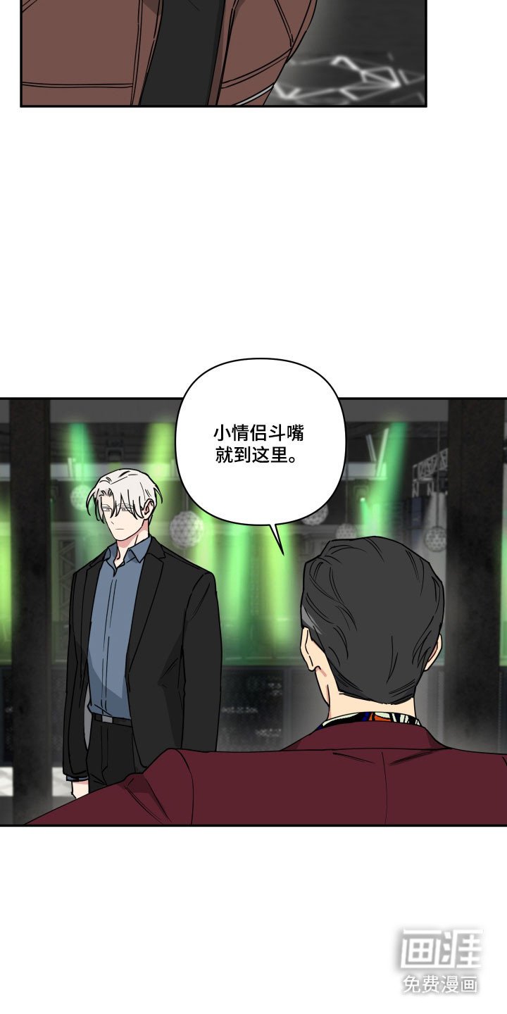 第41章：为什么救我