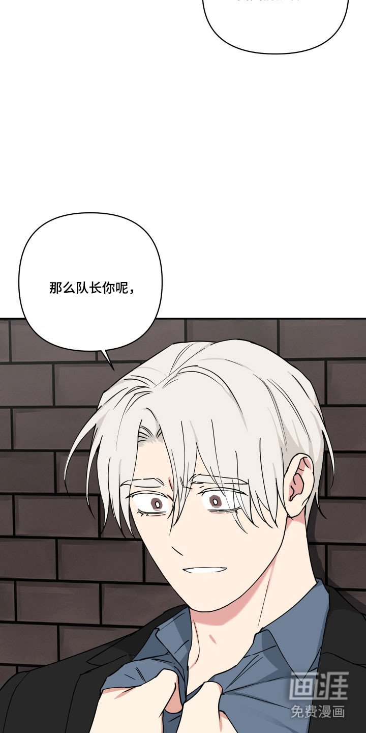 第41章：为什么救我