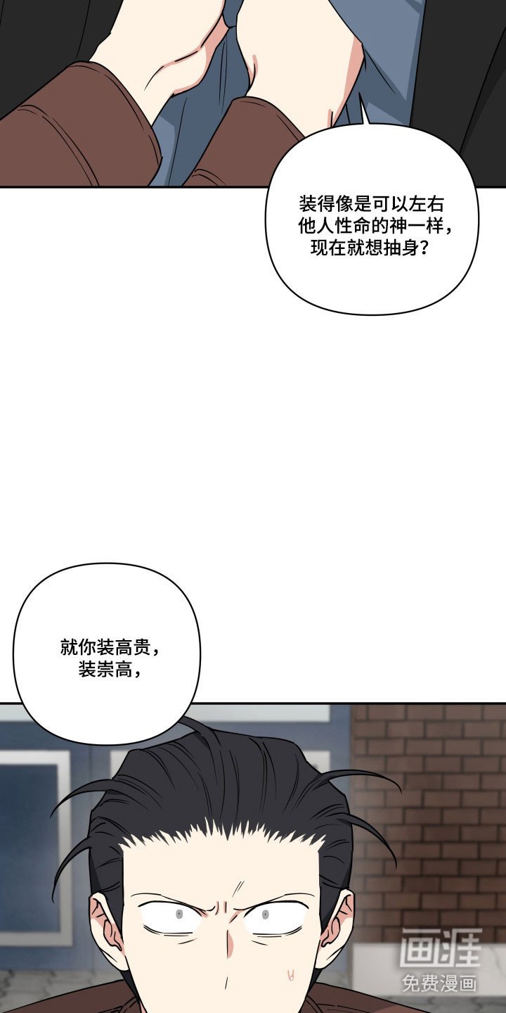 第41章：为什么救我
