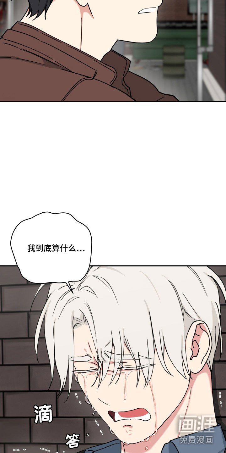 第41章：为什么救我