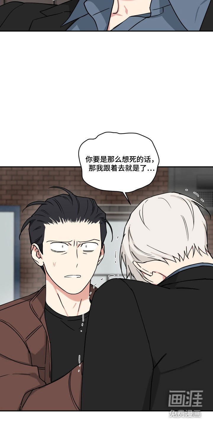 第41章：为什么救我
