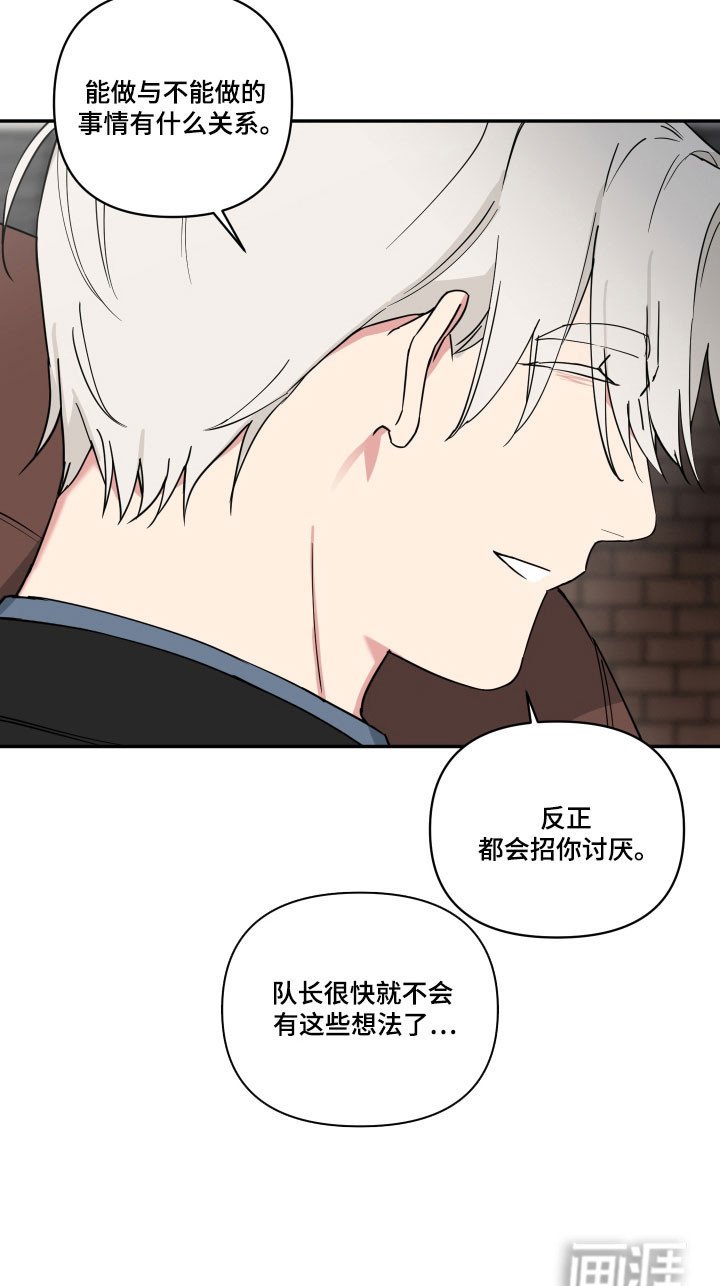 第42章：无所谓
