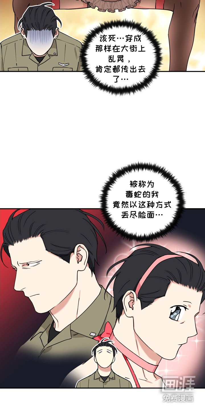 第5章：丢脸
