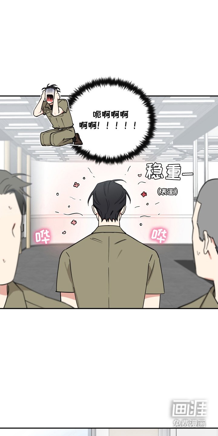 第5章：丢脸