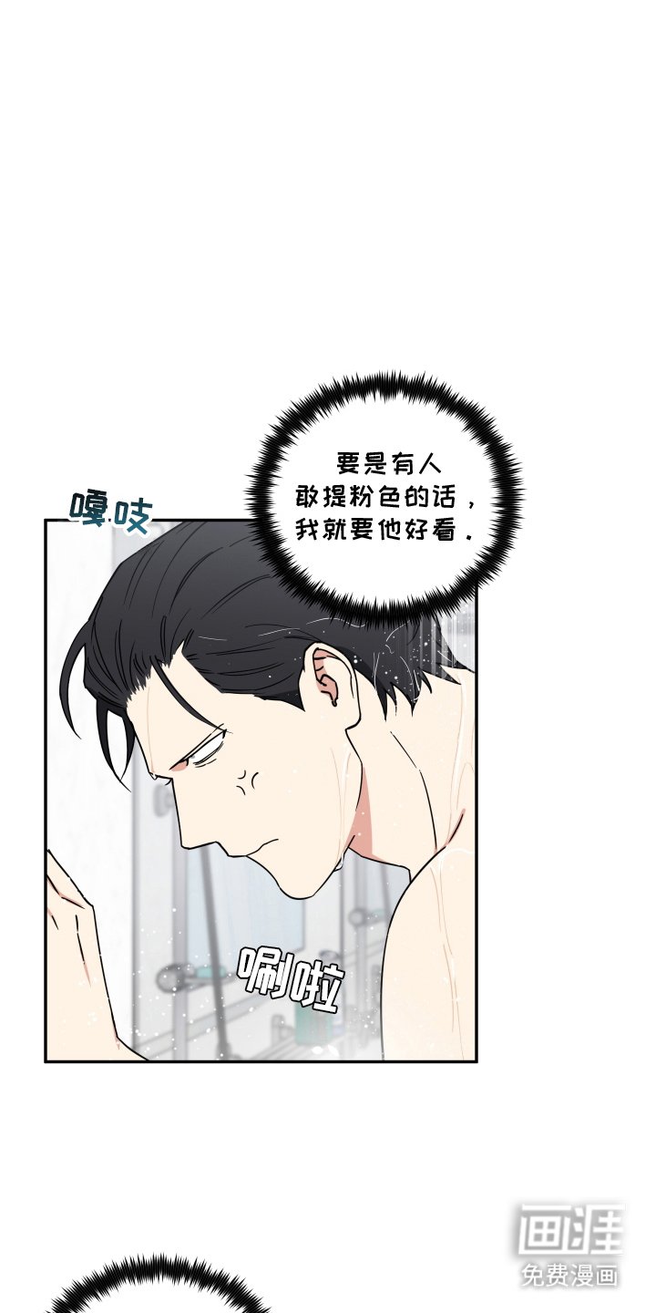 第5章：丢脸