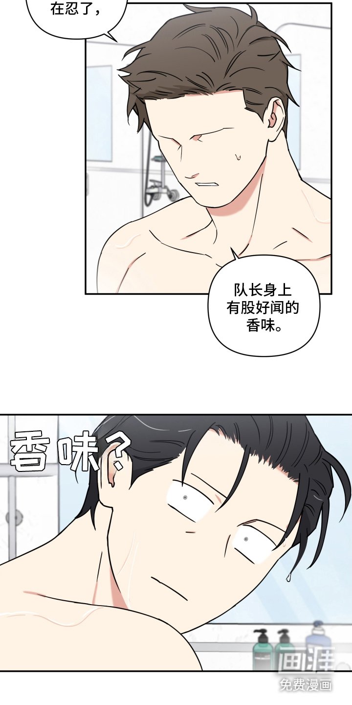 第6章：香味