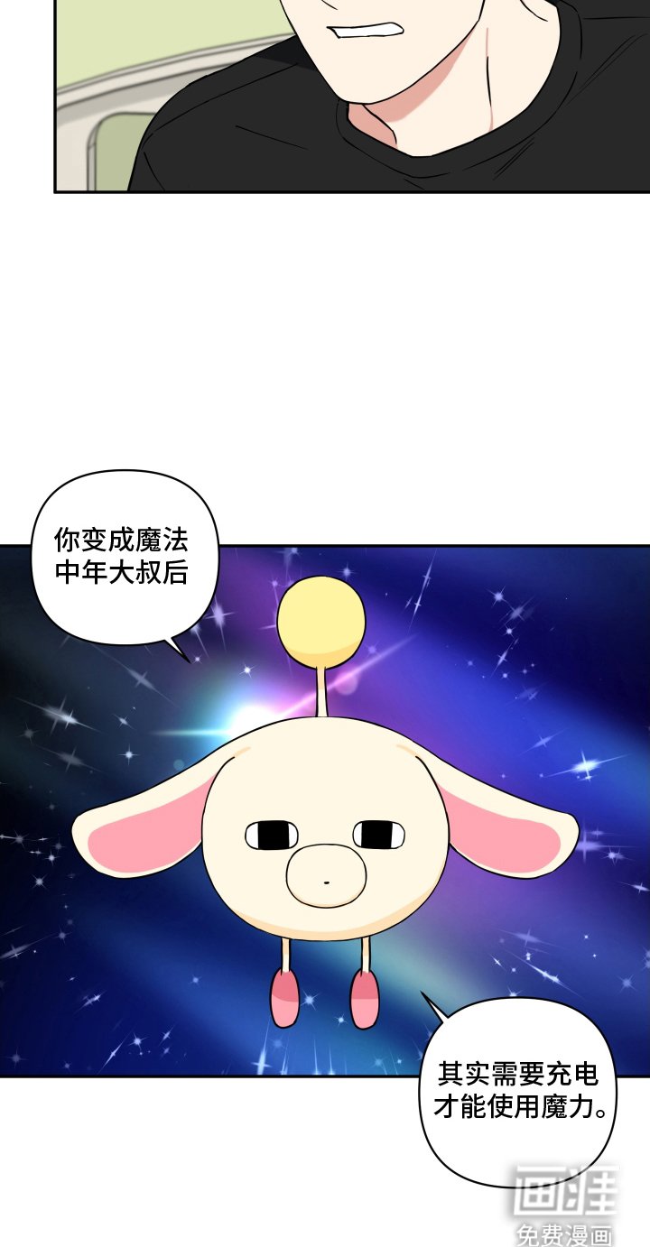 第7章：需要充电