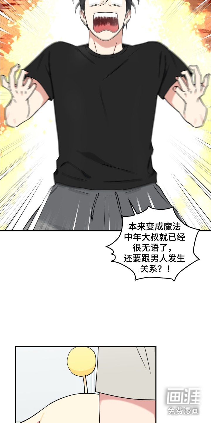 第8章：让我来吧