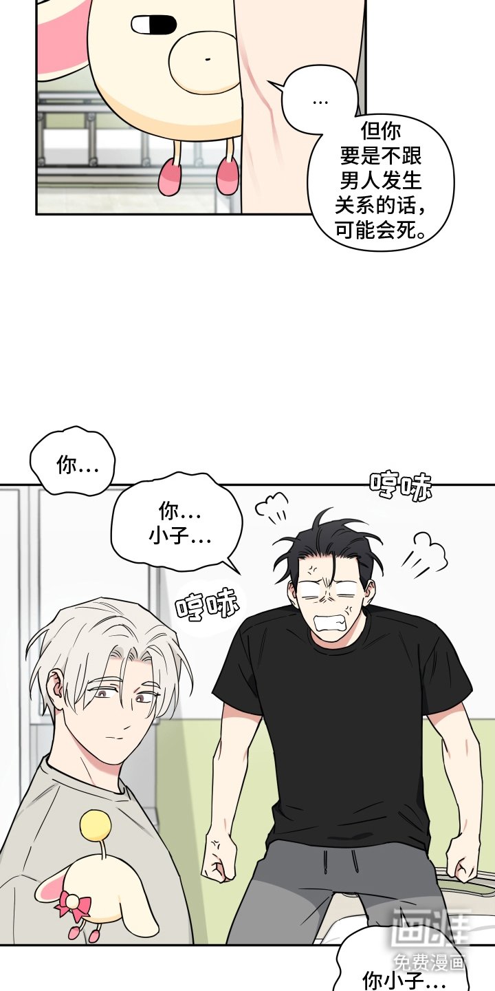 第8章：让我来吧