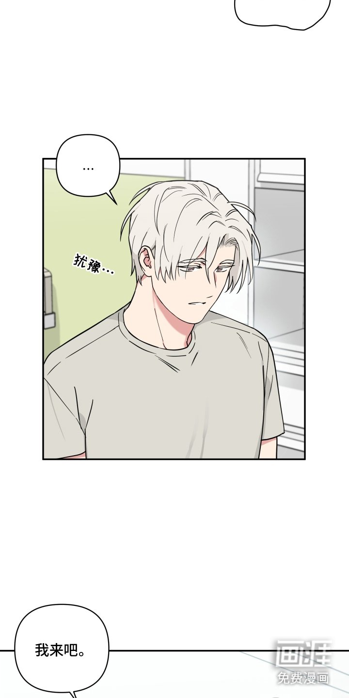 第8章：让我来吧