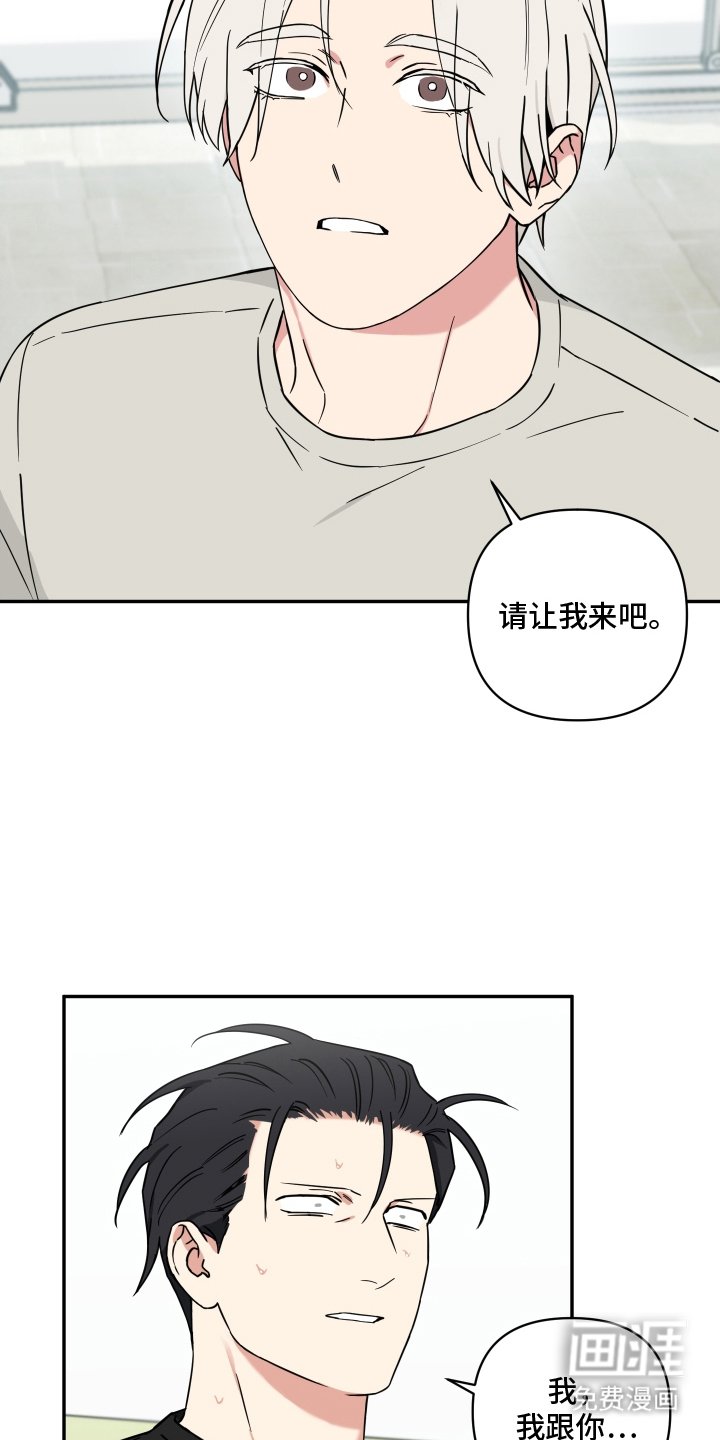 第8章：让我来吧