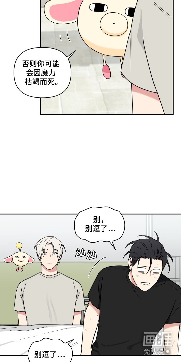 第8章：让我来吧