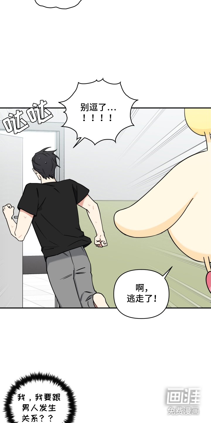 第8章：让我来吧