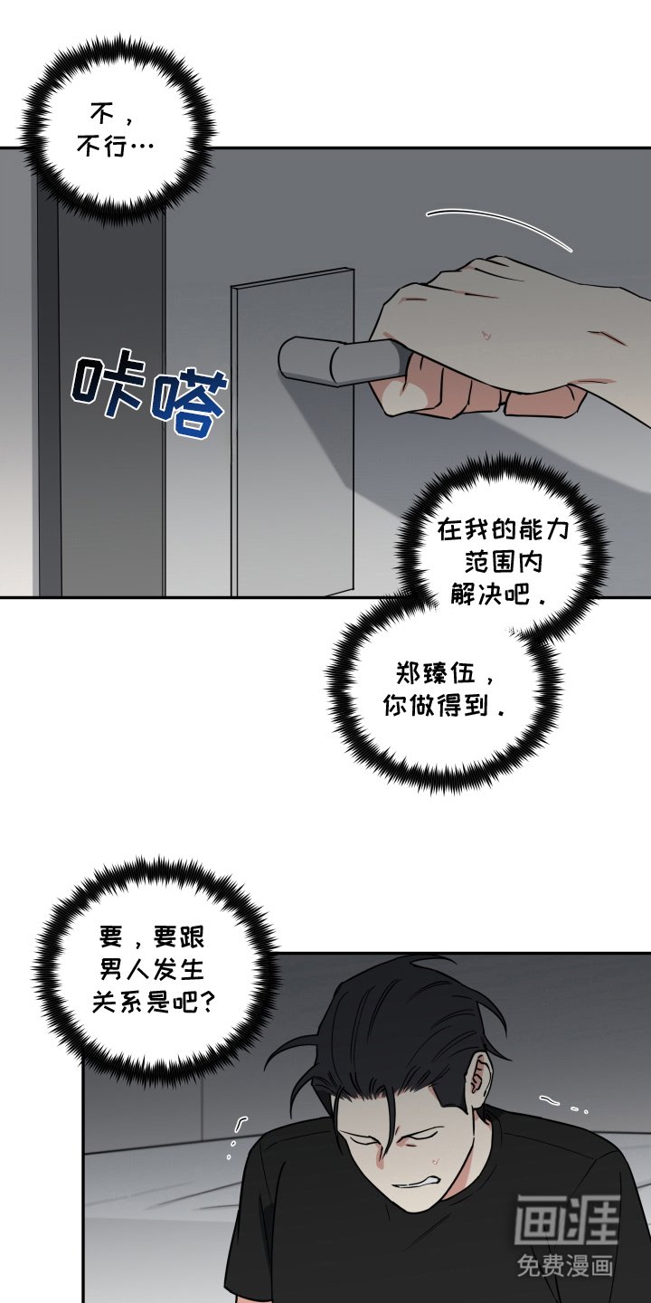 第9章：自己解决