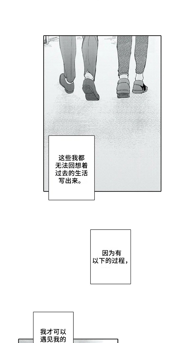 第1章：女孩子