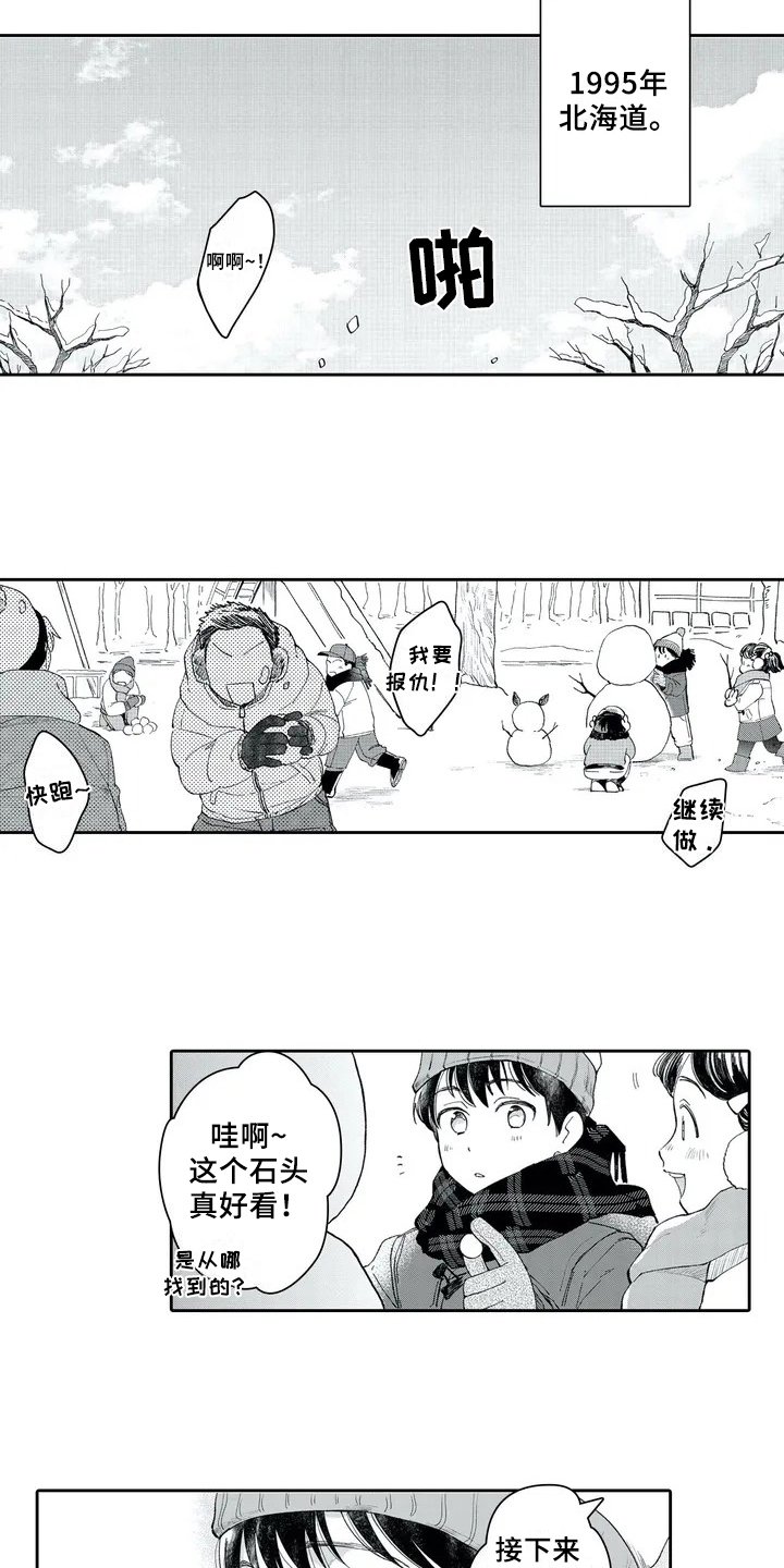 第1章：女孩子