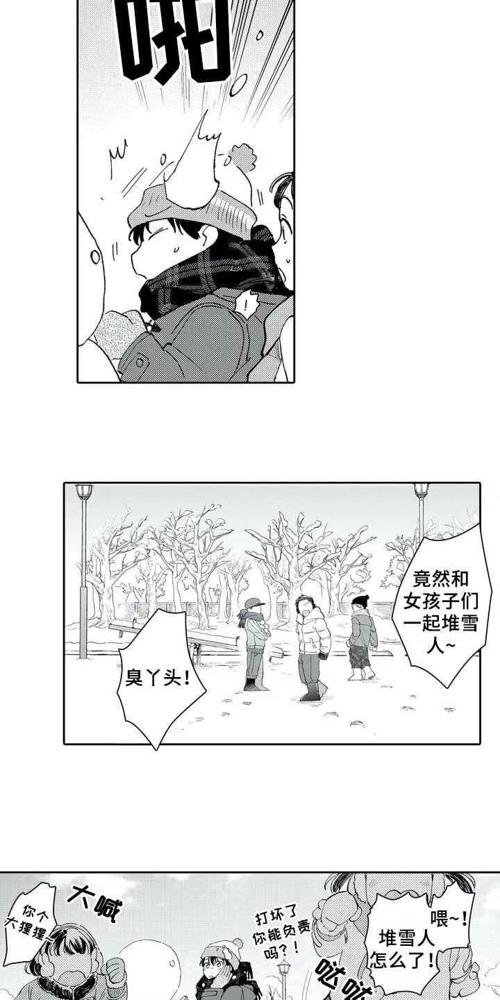 第1章：女孩子