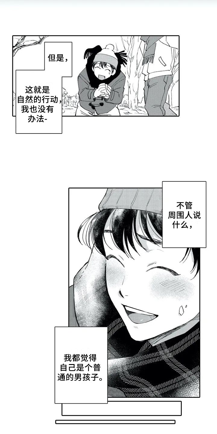 第1章：女孩子