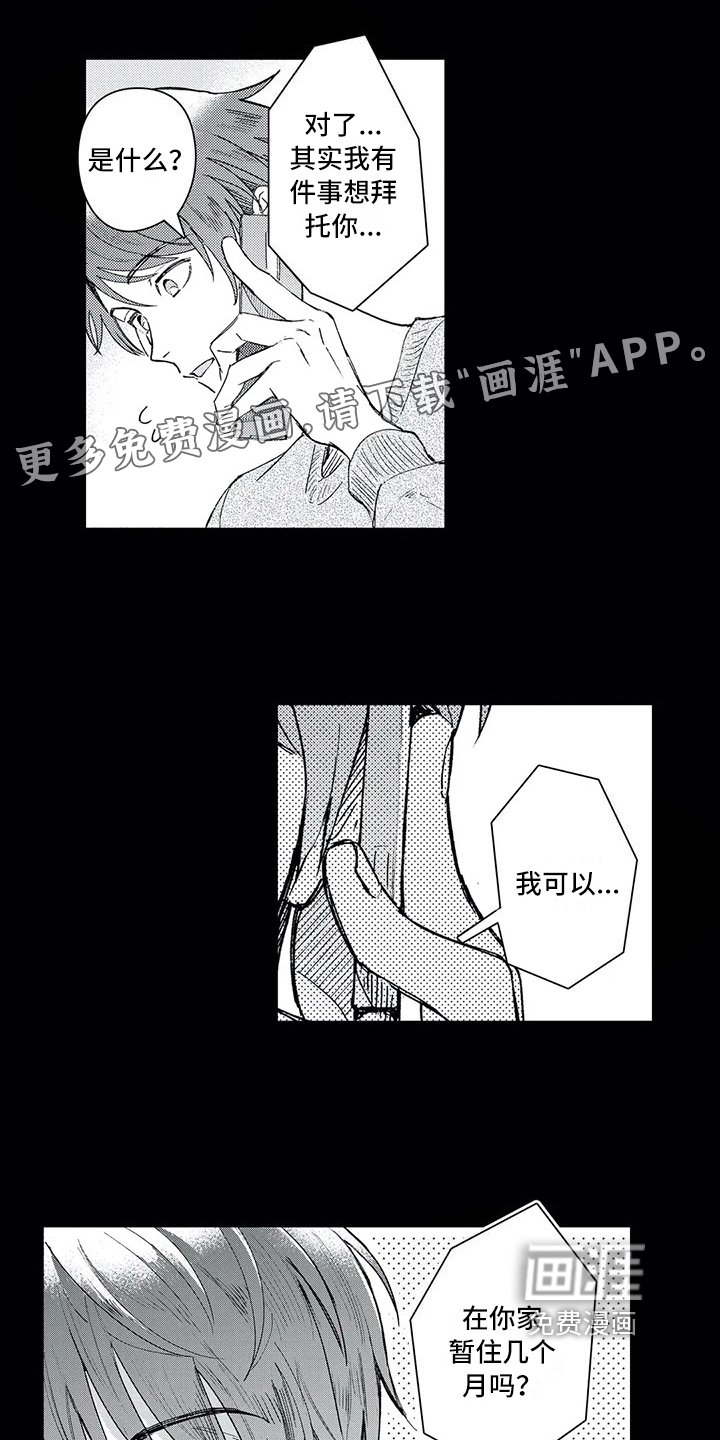 第10章：讨厌