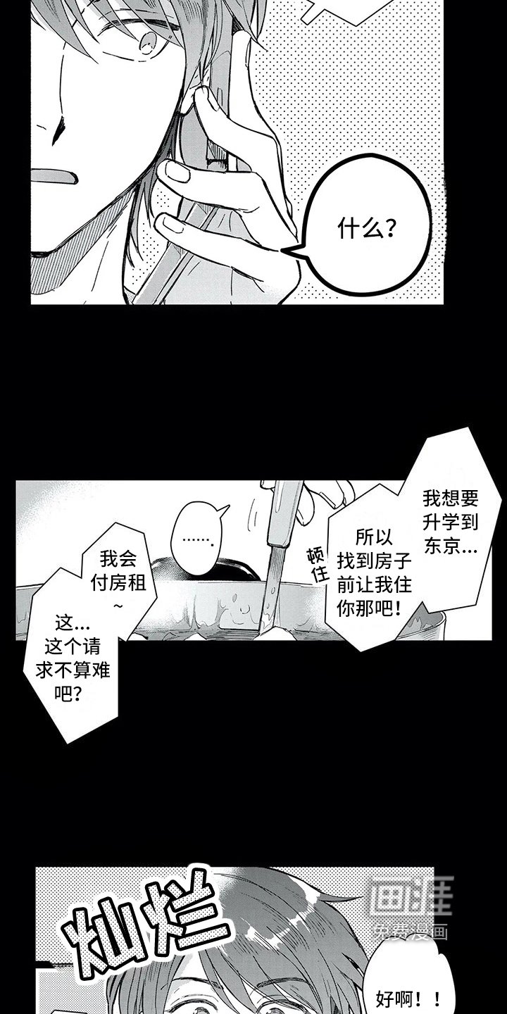 第10章：讨厌