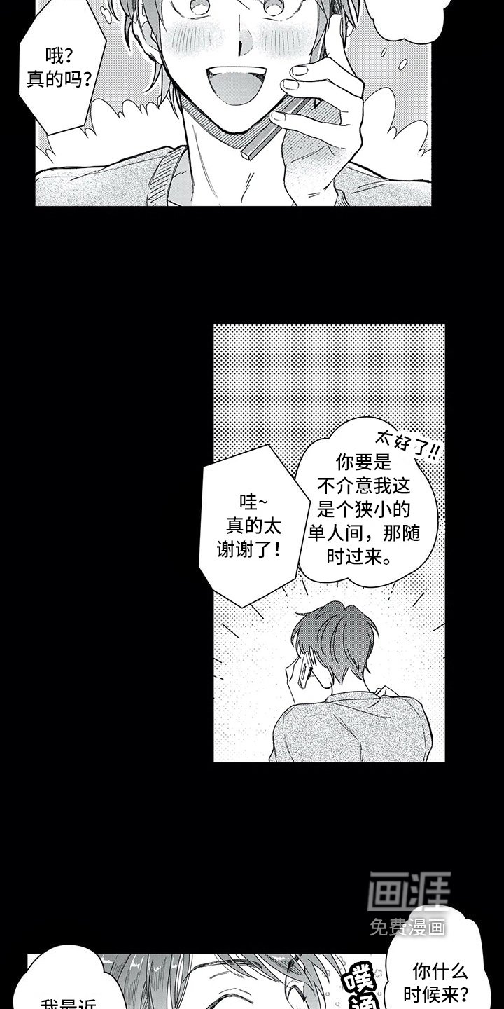 第10章：讨厌