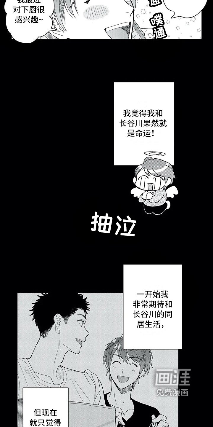 第10章：讨厌