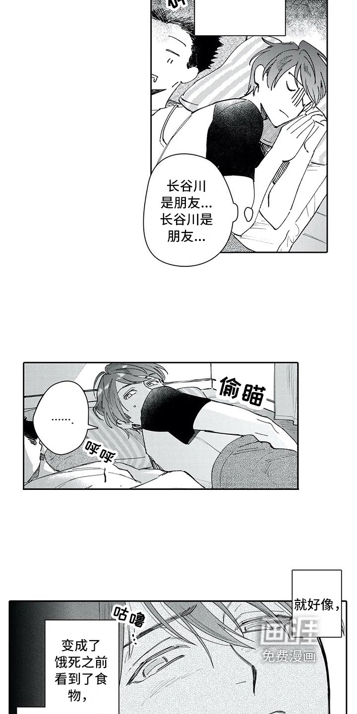 第10章：讨厌