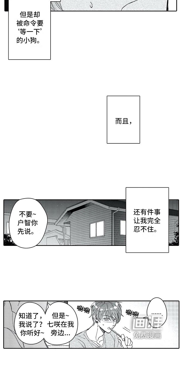 第10章：讨厌