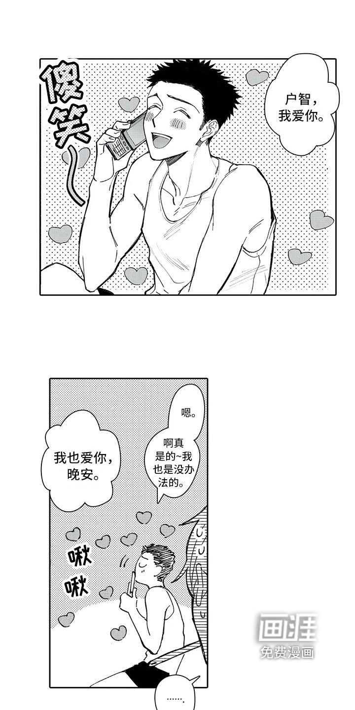 第10章：讨厌