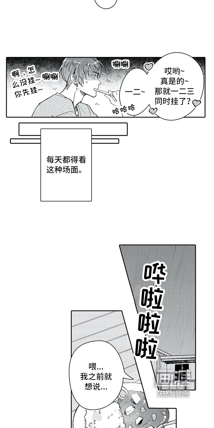 第10章：讨厌