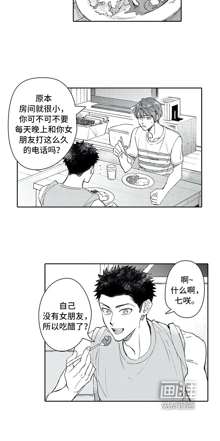 第10章：讨厌