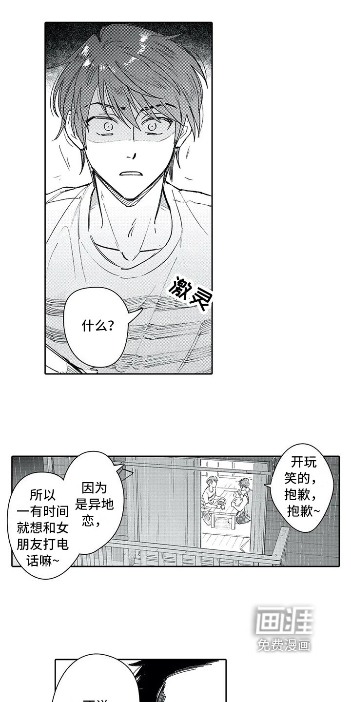 第10章：讨厌