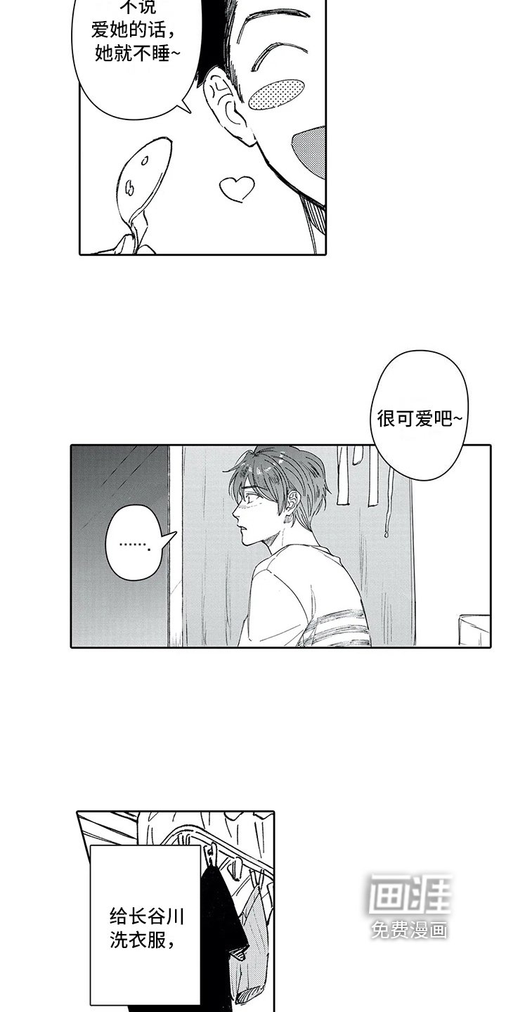 第10章：讨厌