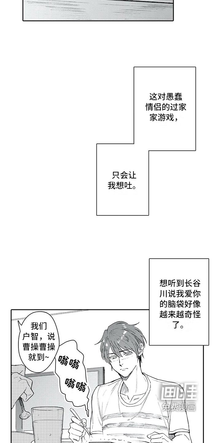 第10章：讨厌