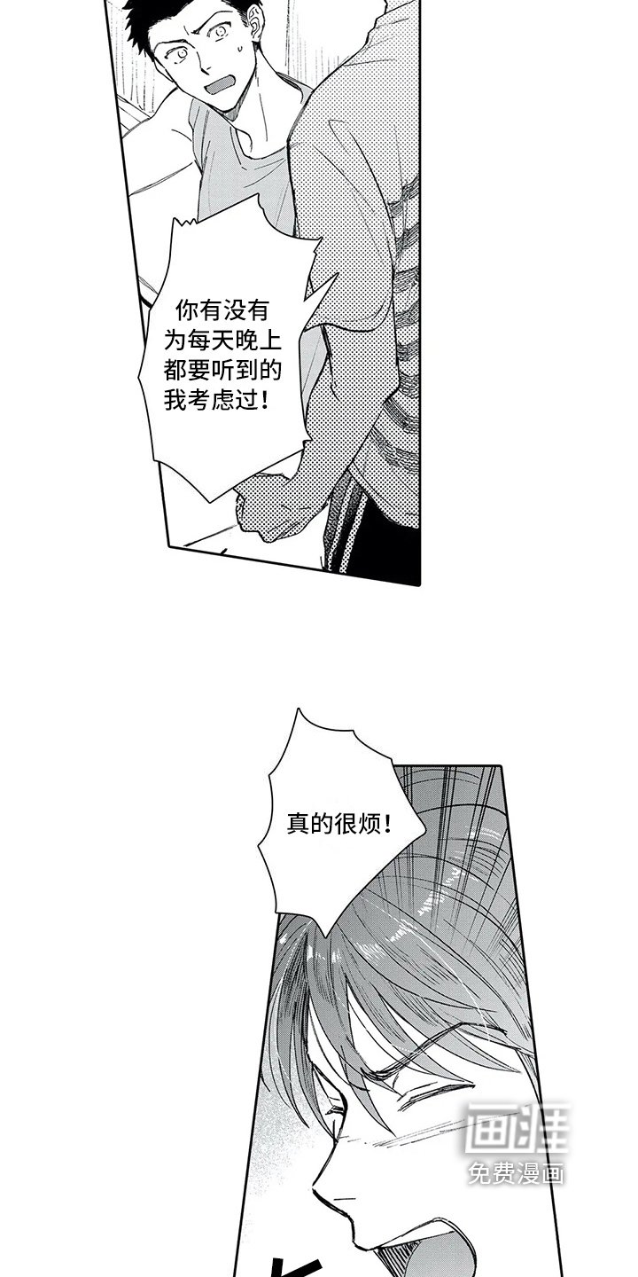 第11章：逃避
