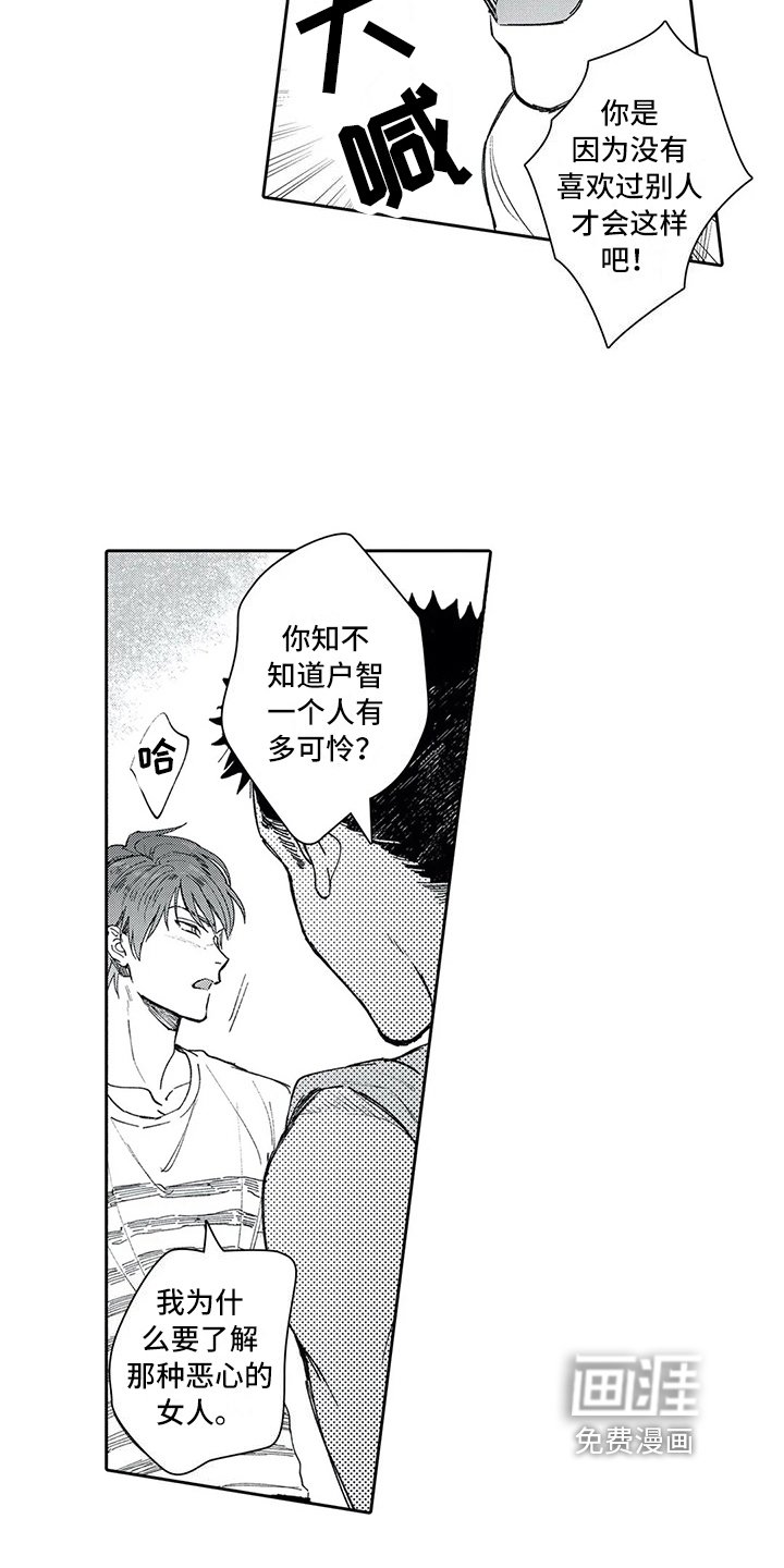 第11章：逃避