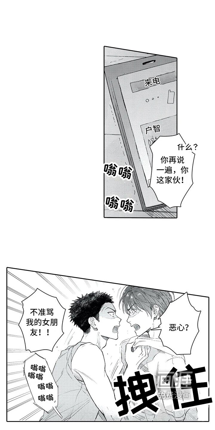 第11章：逃避