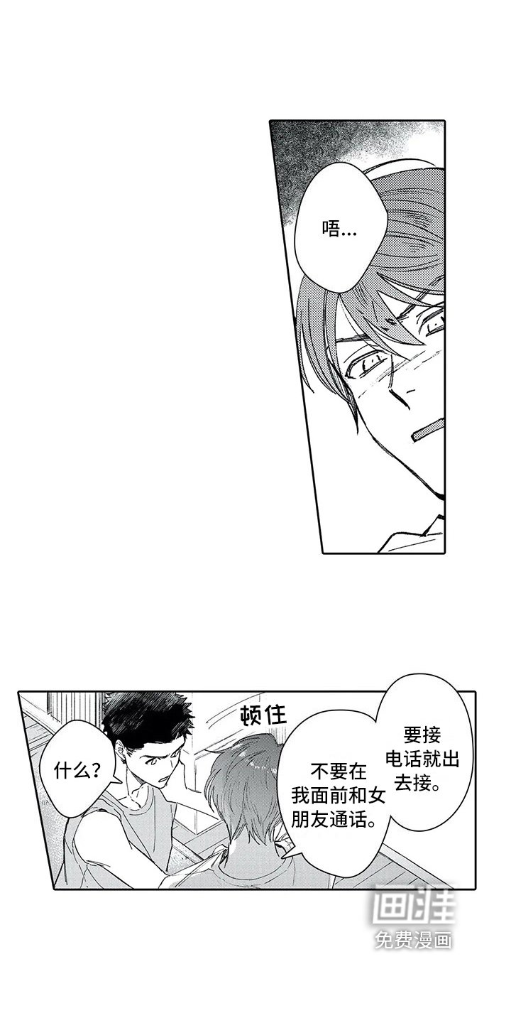 第11章：逃避