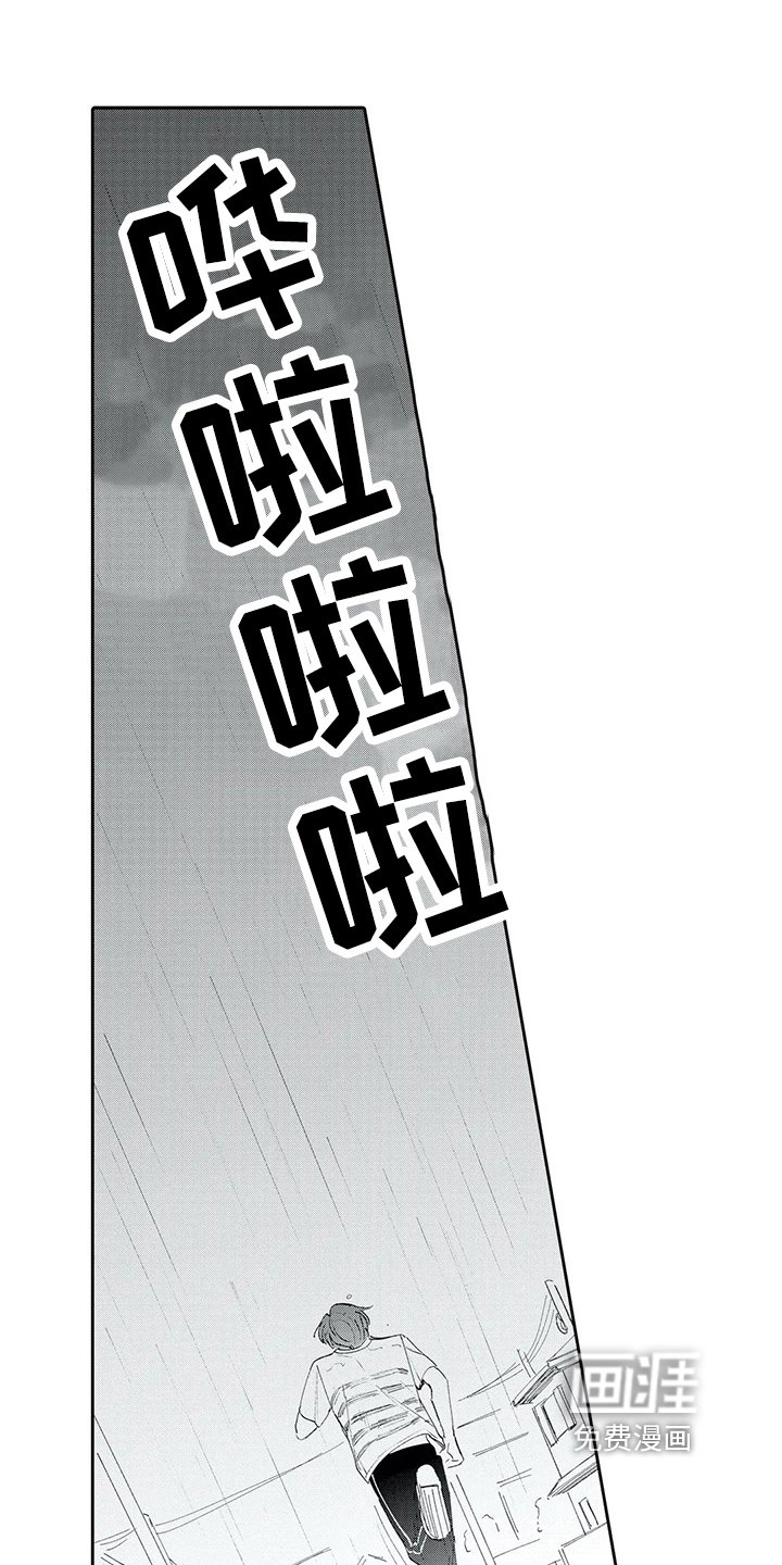 第11章：逃避